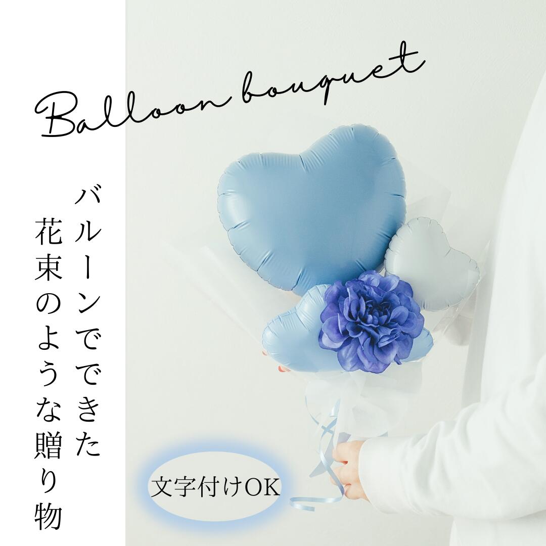 Rakuten - 卒業バルーン 卒業 バルーン ブーケ ピアノ発表会 バレエ発表会 バルーン バルーンブーケ お誕生日 発表会 卒園式 入学式 プレゼント 発表会バルーン コンクール サンキューギフト プレゼント 753