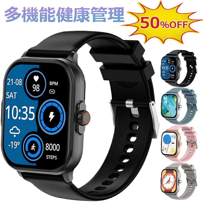 期間限定 50%OFF 2025/新発売 スマートウォッチ 心電図 スマートウォッチ 血圧測定 血糖値測定 日本製..