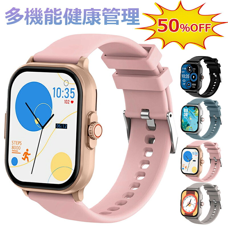 期間限定 50％OFF 2025/新発売 スマートウォッチ 心電図 スマートウォッチ 血圧測定 血糖値測定 日本製センサー 睡眠検測 音楽制御 2.1インチ大画面 血中酸素 IP67レベル 日本語対応 プレゼント 音楽プレーヤー 高精度心拍数 呼吸率 iPhone/Android対応 レディース 子供