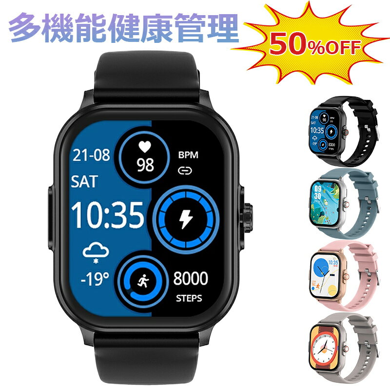 期間限定 50%OFF 2025/新発売 スマートウォッチ 心電図 スマートウォッチ 血圧測定 血糖値測定 日本製..