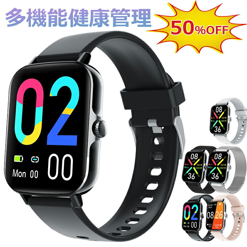 【期間限定 50％OFF 即納可能】 スマートウォッチ 血圧測定 スマートウォッチ血糖値測定 日本製センサー 音声通話 心拍数 体温 血中酸素濃度 1.91インチ大画面 IP67防水 iPhone/Android対応 腕時計 技適マーク 薄型 健康管理 日本語 歩数計 着信通知 24時間皮膚温変動検知