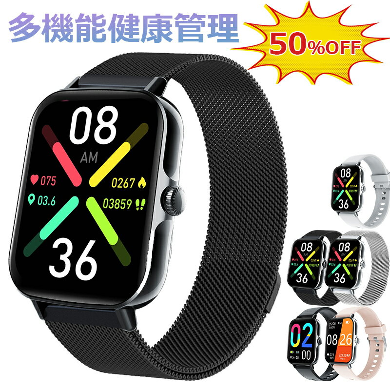 【期間限定 50％OFF 即納可能】 スマートウォッチ 血圧測定 スマートウォッチ血糖値測定 日本製センサー 音声通話 心拍数 体温 血中酸素濃度 1.91インチ大画面 IP67防水 iPhone/Android対応 腕時計 技適マーク 薄型 健康管理 日本語 歩数計 着信通知 24時間皮膚温変動検知