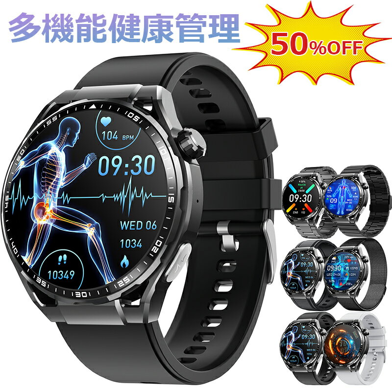 期間限定 50％OFF 即納可能 スマートウォッチ 血圧測定 尿酸値 血糖値測定 日本製センサー スマートウォッチ 心電図測定 睡眠検測 音楽制御 1.55インチ 血中酸素 IP67レベル 日本語対応 プレゼント 24時間体温測定 音楽プレーヤー 高精度心拍数 通話機能 iPhone/Android対応