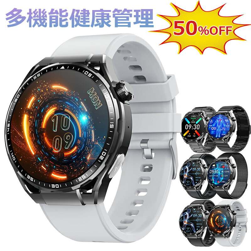 期間限定 50％OFF 即納可能 スマートウォッチ 血圧測定 尿酸値 血糖値測定 日本製センサー スマートウォッチ 心電図測定 睡眠検測 音楽制御 1.55インチ 血中酸素 IP67レベル 日本語対応 プレゼント 24時間体温測定 音楽プレーヤー 高精度心拍数 通話機能 iPhone/Android対応