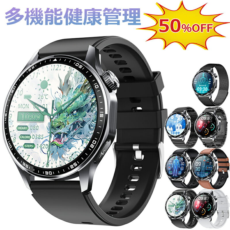 期間限定 50％OFF 即納可能！ スマートウォッチ 血圧 測定付き 血糖 日本製 センサー 尿酸値ECG心電図 血液組成分析 着信通知 HRV レポート 1.55インチ 血中酸素 睡眠検測 音楽制御 夏祭り プレゼント IP67防水 LINE Twitter SNS 日本語対応 iPhone/Android対応 高齢者