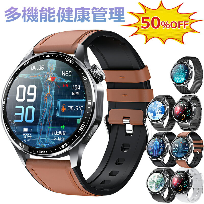 期間限定 50%OFF 即納可能！ スマートウォッチ 血圧 測定付き 血糖 日本製 センサー 尿酸値ECG心電図 血液組成分析 着信通知 HRV レポ..