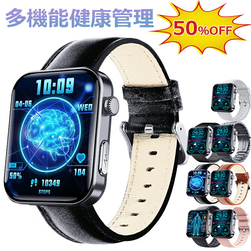 期間限定 50％OFF 即納可能 スマートウォッチ 血圧 測定 血糖値 心電図 尿酸値 測定 スマートウォッチ 日本製 センサー 睡眠検測 音楽制御 2.1インチ 血中酸素 IP67レベル 日本語対応 プレゼント 24時間体温測定 音楽プレーヤー 高精度心拍数 呼吸率 iPhone/Android対応