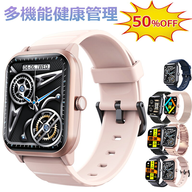 【期間限定 50%OFF 即納可能 】スマートウォッチ 血圧 測定 血糖値 測定 日本製 センサー レディース 1.91インチ 血中酸素 IP67防水 iPho...