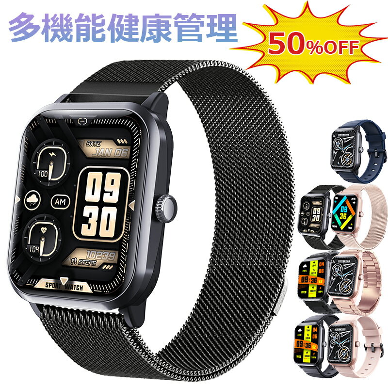 【期間限定 50％OFF 即納可能 】スマートウォッチ 血圧 測定 血糖値 測定 日本製 センサー レディース 1.91インチ 血中酸素 IP67防水 iPhone/Android対応 日本語対応 24時間体温測定 音楽プレーヤー 高精度心拍数 睡眠検測 呼吸率 男女兼用腕時計 誕生日 母の日 プレゼント