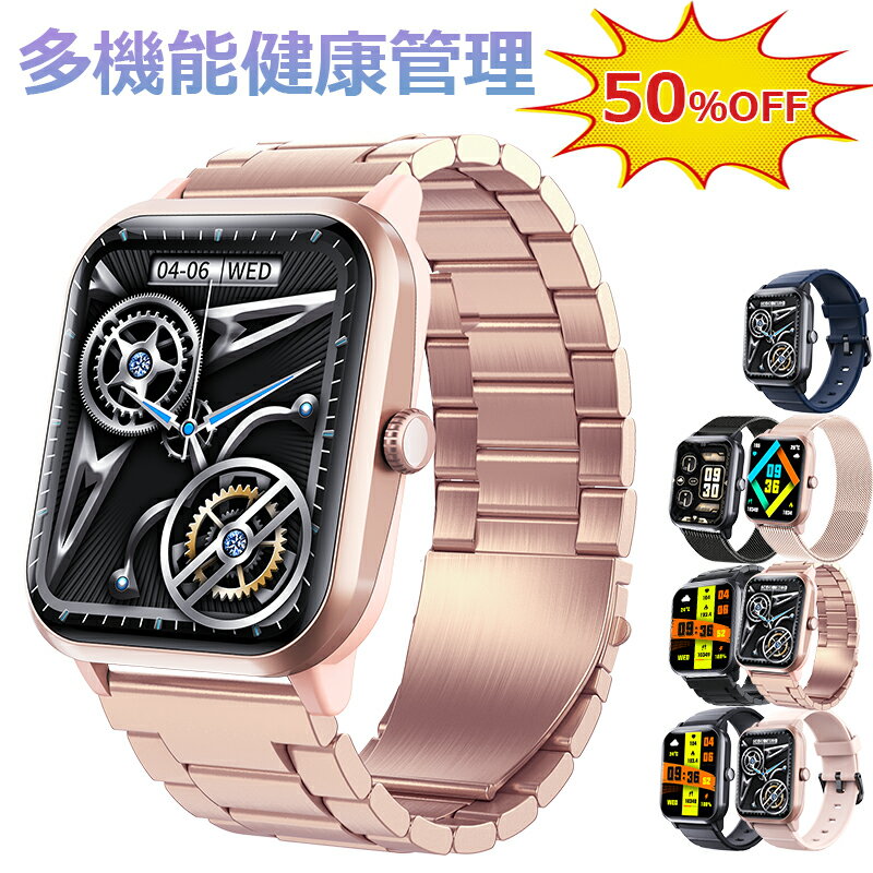 【期間限定 50%OFF 即納可能 】スマートウォッチ 血圧 測定 血糖値 測定 日本製 センサー レディース 1..