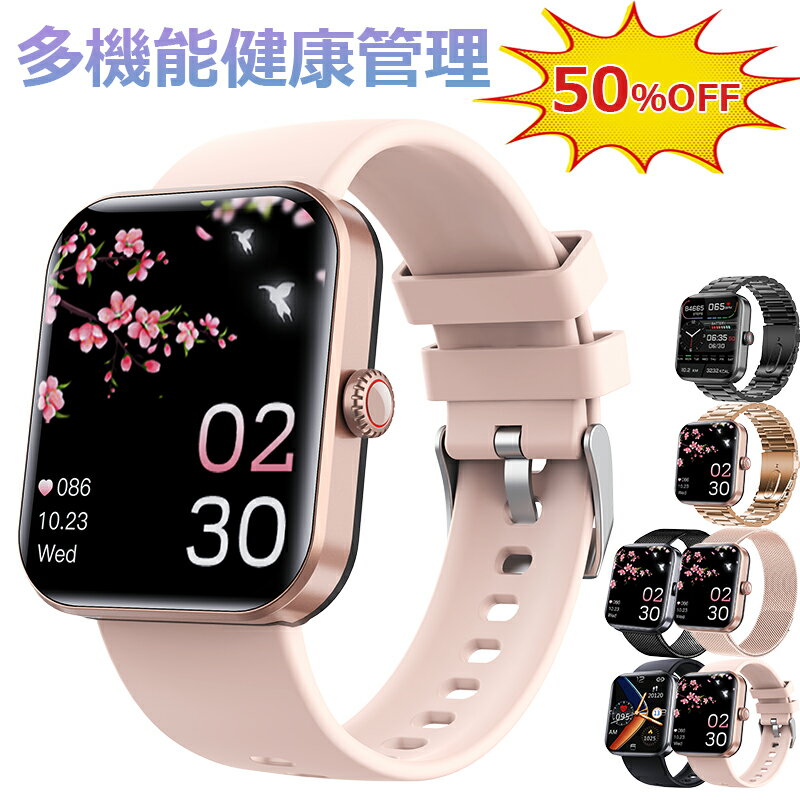 期間限定 50%OFF 即納可能 スマートウォッチ 日本製 血圧 心拍数 血糖値 睡眠検測 音楽制御 高精度 体温 着信通知 1.91インチ 血中酸素 IP67...