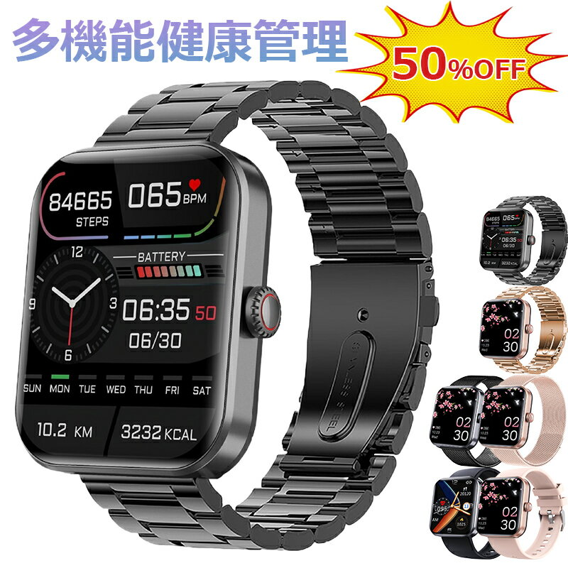 期間限定 50％OFF 即納可能 スマートウォッチ 日本製 血圧 心拍数 血糖値 睡眠検測 音楽制御 高精度 体温 着信通知 1.91インチ 血中酸素 IP67防水 ブレスレット LINE Twitter SNS 日本語対応 プレゼント iPhone/Android対応 レディース メンズ 腕時計 夏祭り プレゼント