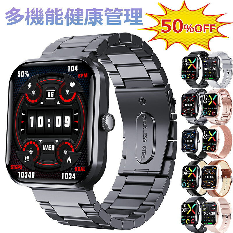 【期間限定 50%OFF 即納可能! 】 スマートウォッチ 日本製 血圧 心拍数 血糖値 センサー レディース 1.91インチ 血中酸素 睡眠 IP67防水 i...