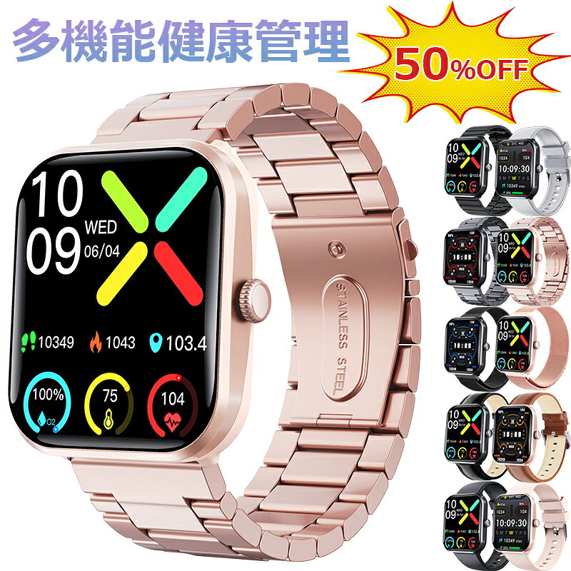 【期間限定 50％OFF 即納可能！ 】 スマートウォッチ 日本製 血圧 心拍数 血糖値 センサー レディース 1.91インチ 血中酸素 睡眠 IP67防水 iPhone/Android対応 日本語対応 プレゼント 24時間体温測定 音楽プレーヤー 高精度心拍数 睡眠検測 呼吸率 日本語説明書 ギフト