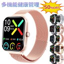 【期間限定 50%OFF 即納可能! 】 スマートウォッチ 日本製 血圧 心拍数 血糖値 センサー レディース 1.91インチ 血中酸素 睡眠 IP67防水 i...