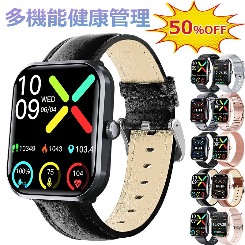 【期間限定 50％OFF 即納可能！ 】 スマートウォッチ 日本製 血圧 心拍数 血糖値 センサー レディース 1.91インチ 血中酸素 睡眠 IP67防水 iPhone/Android対応 日本語対応 プレゼント 24時間体温測定 音楽プレーヤー 高精度心拍数 睡眠検測 呼吸率 日本語説明書 ギフト