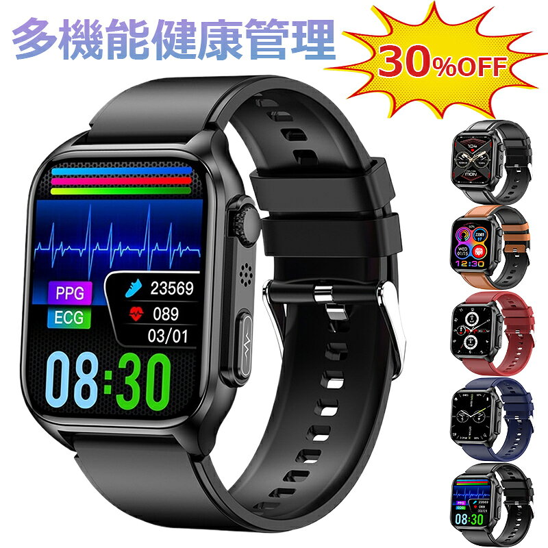 30％OFF 即納可能！スマートウォッチ 日本製 血圧 心拍数 日本製センサー ECG+PPG 心電図測定 睡眠検測..