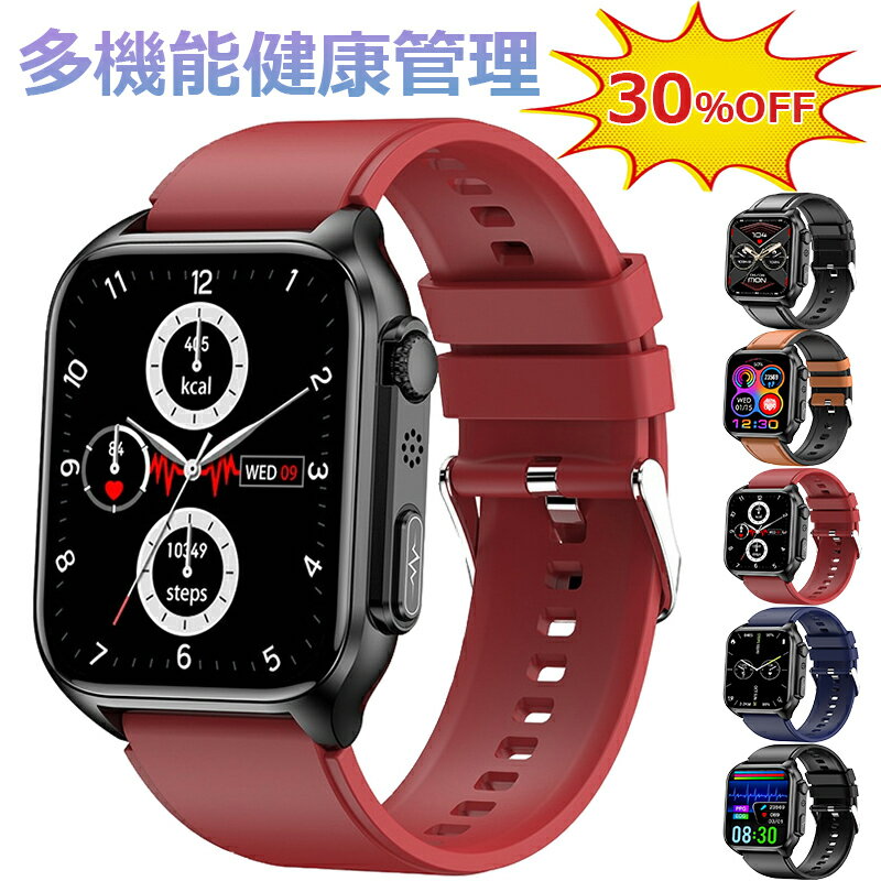 30％OFF 即納可能！スマートウォッチ 日本製 血圧 心拍数 日本製センサー ECG+PPG 心電図測定 睡眠検測..