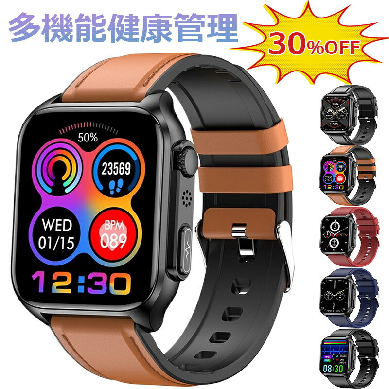 30％OFF 即納可能！スマートウォッチ 日本製 血圧 心拍数 日本製センサー ECG+PPG 心電図測定 睡眠検測..