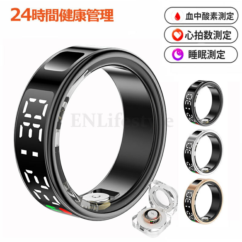 【工場直営★ 品質保証】 スマートリング 健康管理をもっとスマートに 24時間健康管理 心拍数測定 歩数計 活動量計 睡眠記録 運動記録 遠隔カメラ操作 おしゃれ ファッション 血中酸素レベル IP68防水 母の日 プレゼント 送料無料 ギフト 父の日