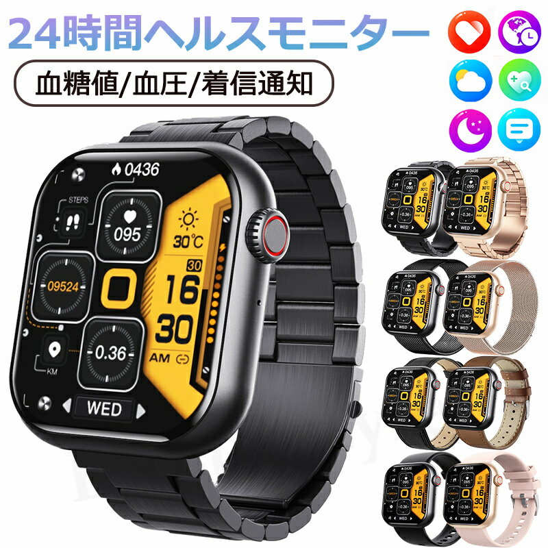 【工場直営★ 品質保証】 スマートウォッチ 血圧 血糖 値 計測 スマート ウォッチ 日本製センサー 血中酸素 24時間体温測定 スマートウォッチ レディース ...
