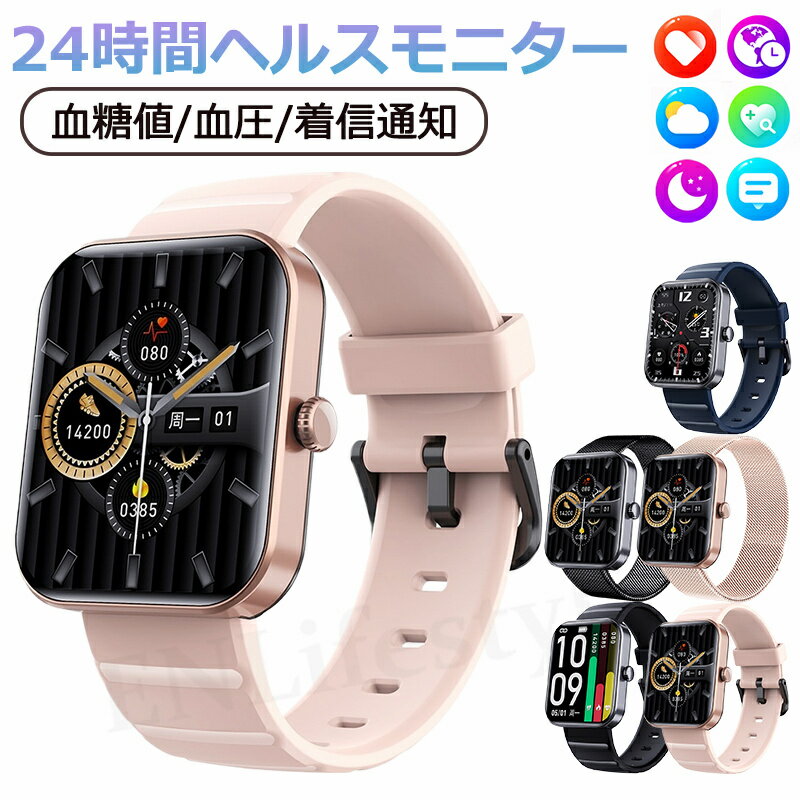 【工場直営★ 品質保証】 スマートウォッチ 血圧 血糖値測定 日本製センサー スマートウォッチ 高精度心拍数 体温 着信通知 1.91インチ大画面 血中酸素 睡眠検測 音楽制御 夏祭り プレゼント IP67防水 ブレスレット LINE Twitter SNS 日本語対応 iPhone/Android対応 高齢者