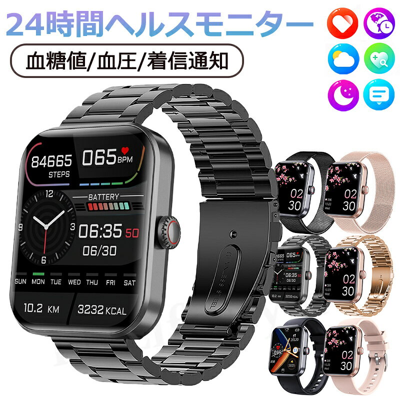 即納可能！スマートウォッチ 日本製 血圧 心拍数 血糖値 睡眠検測 音楽制御 高精度 体温 着信通知 1.91インチ 血中酸素 IP67防水 ブレスレット LINE Twitter SNS 日本語対応 プレゼント iPhone/Android対応 レディース メンズ 腕時計 夏祭り プレゼント 誕生日 母の日