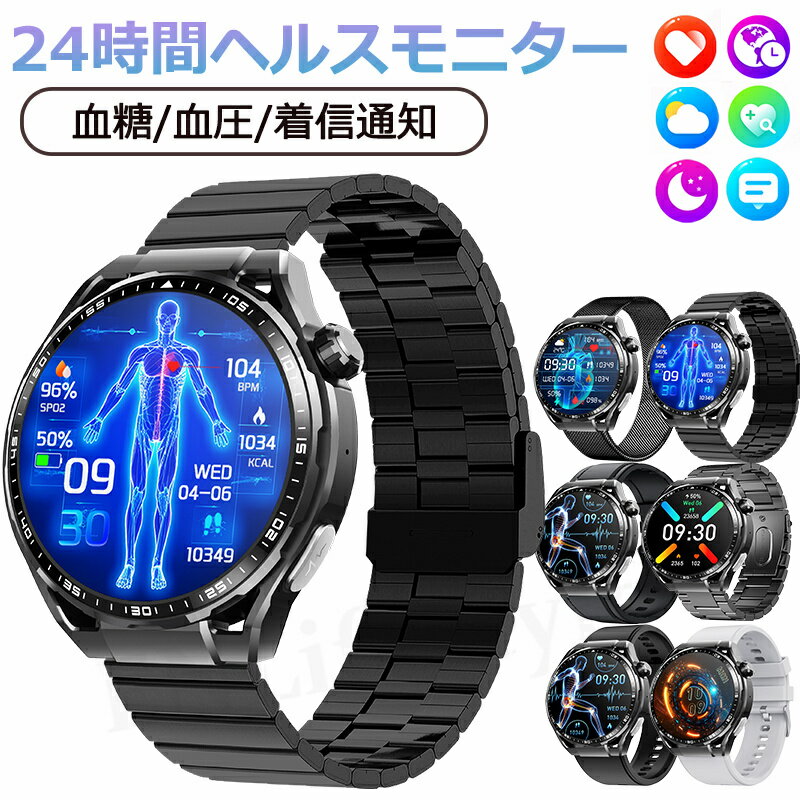 クーポンあり 即納可能 スマートウォッチ 血圧測定 尿酸値 血糖値測定 日本製センサー スマートウォッチ 心電図測定 睡眠検測 音楽制御 1.55インチ 血中酸...
