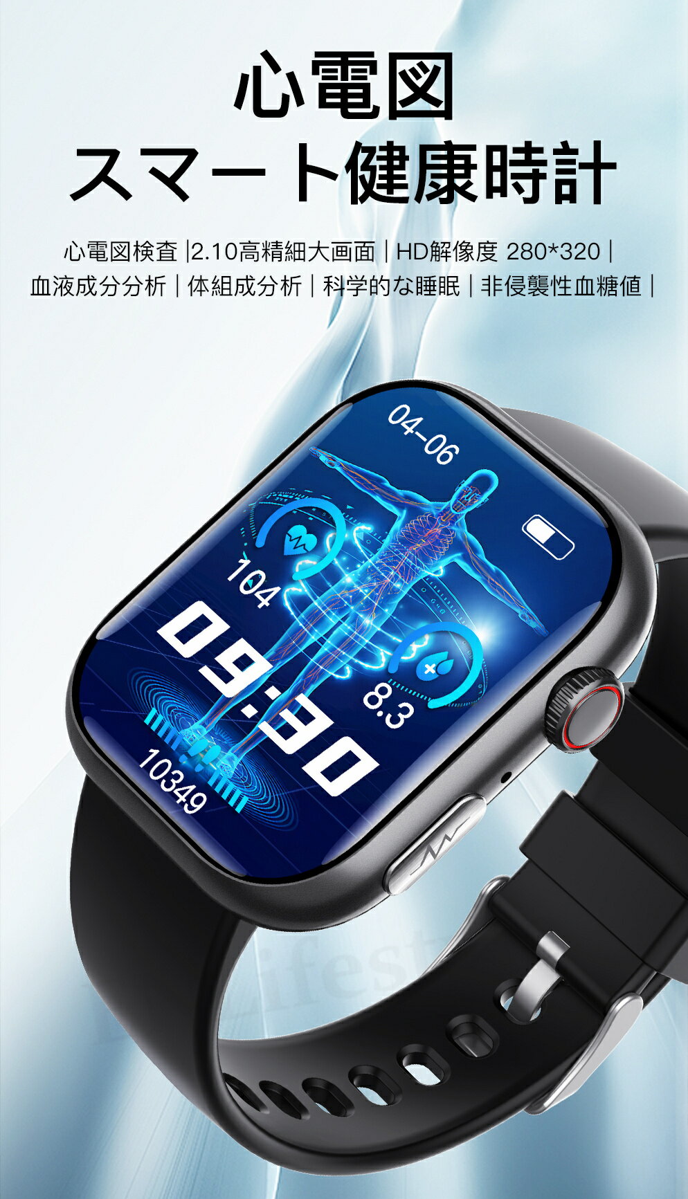 即納！血糖 計 スマートウォッチ 血圧 血糖測定 心電図ECG測定 日本製センサー 通話機能 健康管理 歩数記録 モニタリング 体温 血中酸素 心拍数 着信通知 2.10インチ大画面 IP67防水 iPhone Android LINE 日本語取説 高齢者 男女兼用腕時計 父の日母の日 プレゼント