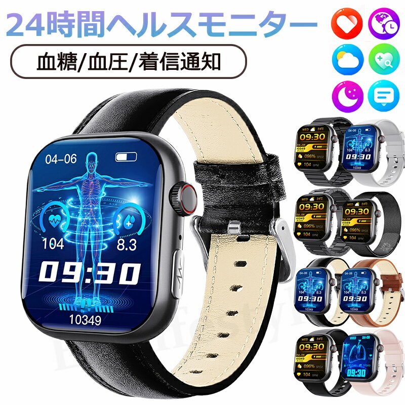 クーポンあり 即納 血糖 計 スマートウォッチ 血圧 血糖測定 心電図ECG測定 日本製センサー 通話機能 健康管理 歩数記録 モニタリング 体温 血中酸素 心...