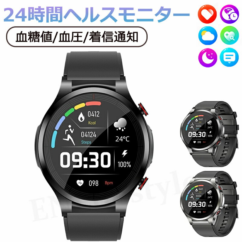【工場直営★ 品質保証】 スマートウォッチ 血糖値 血圧測定 日本製センサー 体温 Smart watch 着信&メッセージ通知 歩数計 活動量計 目覚まし時計...