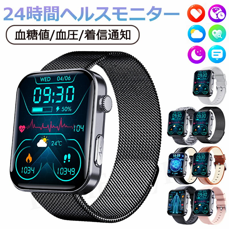 【2025新発売 即納可能！ 】スマートウォッチ 血圧 測定 血糖値 心電図 尿酸値 測定 スマートウォッチ 日本製 センサー 睡眠検測 音楽制御 2.1インチ 血中酸素 IP67レベル 日本語対応 プレゼント 24時間体温測定 音楽プレーヤー 高精度心拍数 呼吸率 iPhone/Android対応