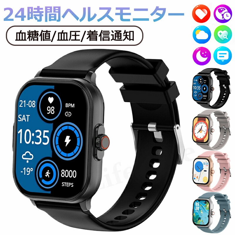 クーポンあり 2025/新発売 スマートウォッチ 心電図 スマートウォッチ 血圧測定 血糖値測定 日本製センサー 睡眠検測 音楽制御 2.1インチ大画面 血中酸...