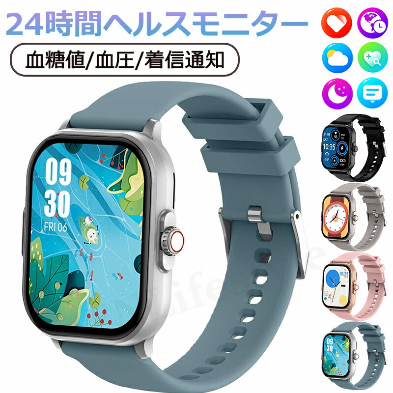 クーポンあり 2025/新発売 スマートウォッチ 心電図 スマートウォッチ 血圧測定 血糖値測定 日本製センサー 睡眠検測 音楽制御 2.1インチ大画面 血中酸...