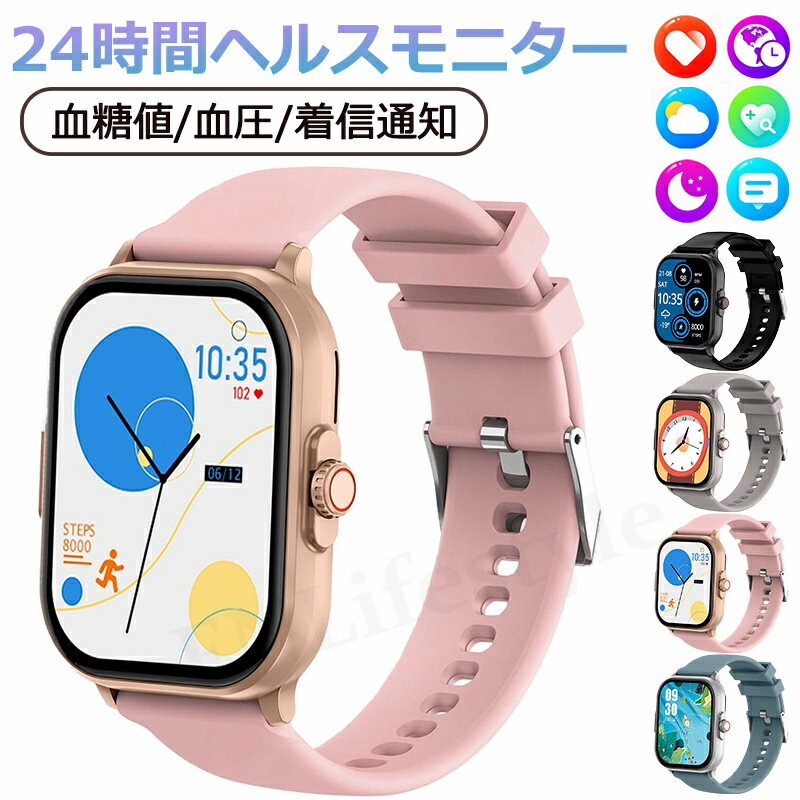 期間限定 50%OFF 2025/新発売 スマートウォッチ 心電図 スマートウォッチ 血圧測定 血糖値測定 日本製センサー 睡眠検測 音楽制御 2.1インチ大画面 血中酸素 IP67レベル 日本語対応 プレゼント 音楽プレーヤー 高精度心拍数 呼吸率 iPhone/Android対応 レディース 子供