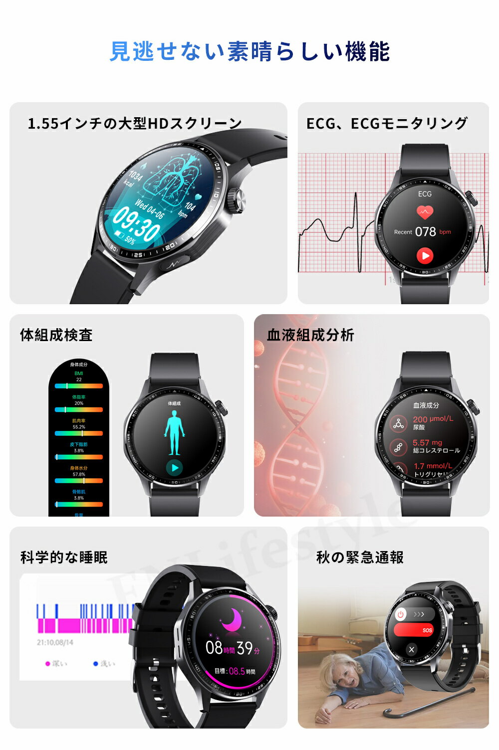 2025/新発売！ 即納可能！ スマートウォッチ 血圧 測定付き 血糖 日本製 センサー 尿酸値ECG心電図 血液組成分析 着信通知 HRV レポート 1.55インチ 血中酸素 睡眠検測 音楽制御 夏祭り プレゼント IP67防水 LINE Twitter SNS 日本語対応 iPhone/Android対応 高齢者