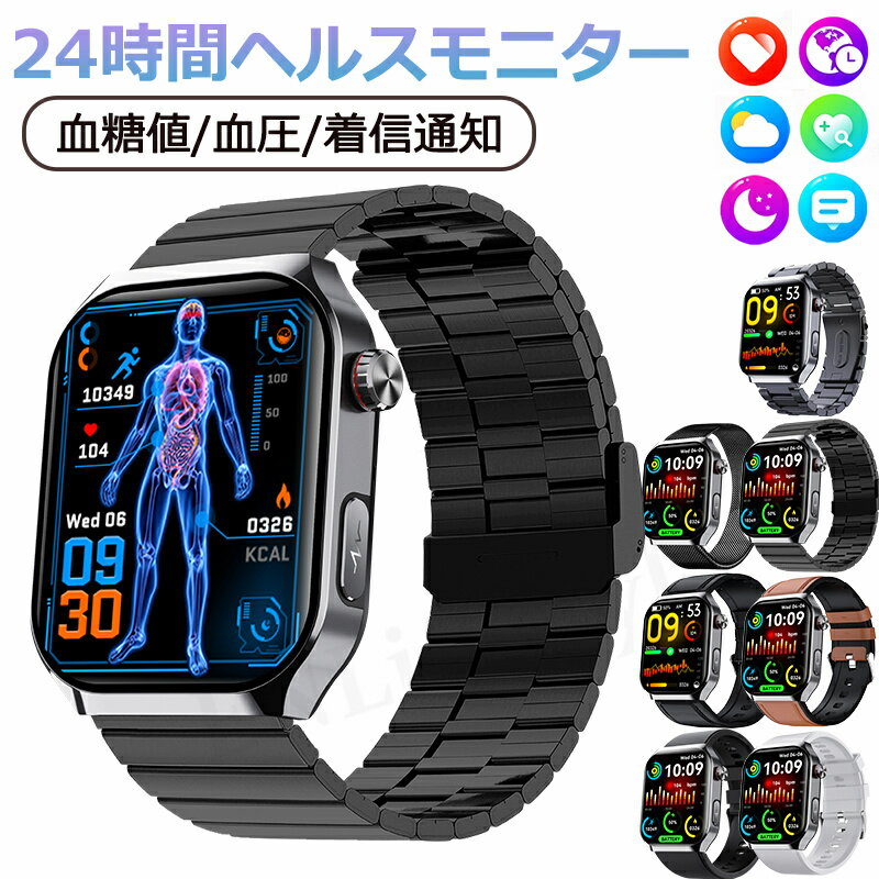 【即納可能 品質保証】 スマートウォッチ 血糖値 血圧測定 心拍数 血中酸素 日本製センサー スマートウォッチ SOS緊急電話 転倒アラーム 皮膚温度測定 音楽制御 通話機能 2.01インチ 大画面 IP67レベル 日本語対応 プレゼント ギフト iPhone/Android対応 母の日 父の日