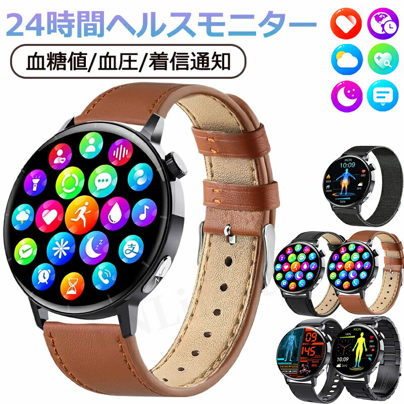【工場直営★ 品質保証】 スマートウォッチ 血圧測定 ECG+PPG心電図 血糖値測定 日本製センサー 音声通話 心拍 皮膚温変動検知 スマートウォッチ 血中酸素 1.41インチ 大画面 IP67防水 運動モード 歩数計 消費カロリー 着信通知 睡眠モード 時計日本語 iPhone/Android対応