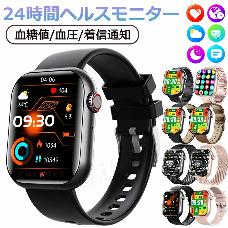 【工場直営★ 品質保証】 スマートウォッチ 血糖値 血圧測定 日本製センサー 皮膚温変動検知スマートウォッチ レディース 腕時計 血中酸素 1.91インチ 大画面 薄型 IP67防水 運動モード 心拍数着信通知 睡眠モード 天気予報 男女兼用 日本語 iPhone/Android対応