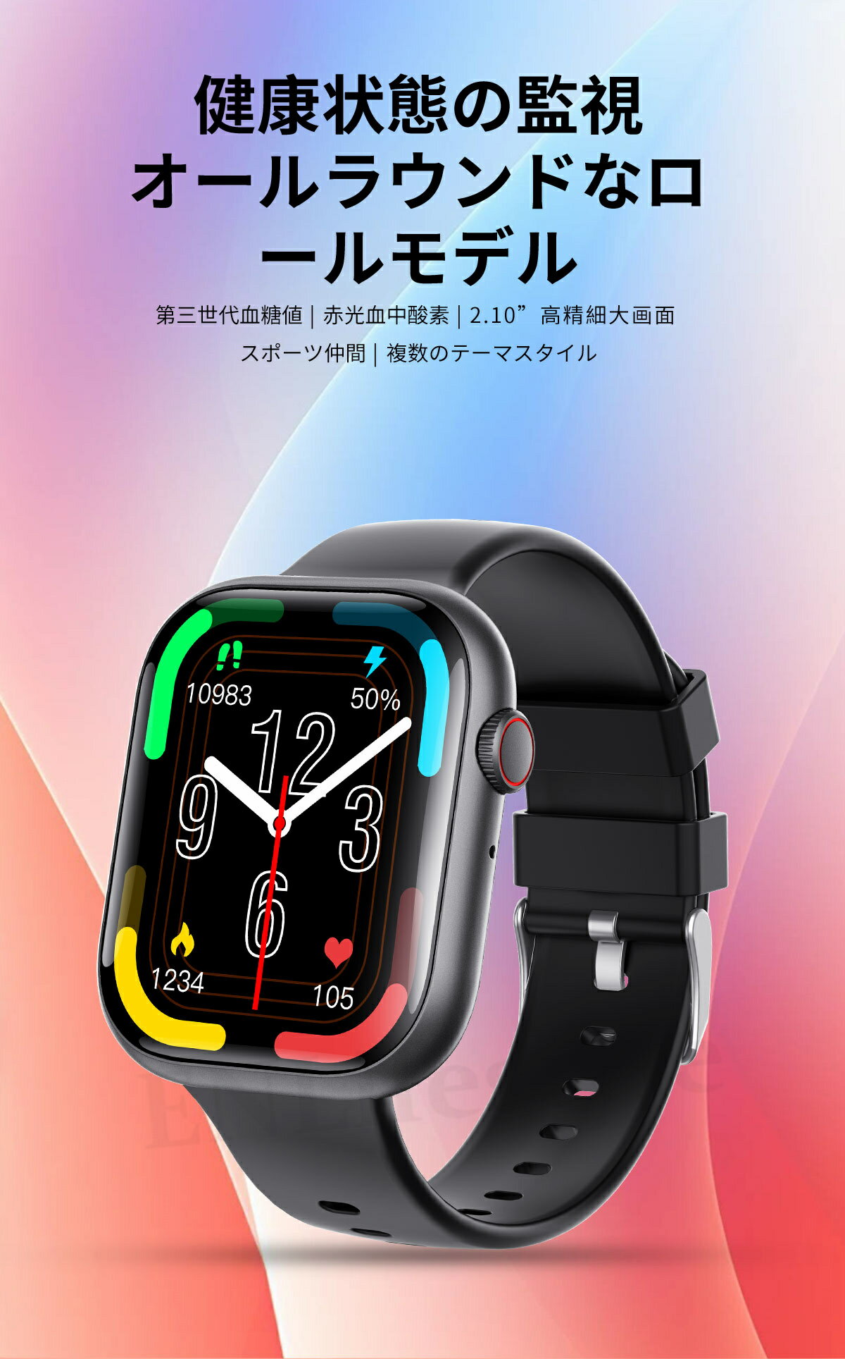 スマートウォッチ 血圧測定 血糖値測定 日本製センサー 心拍数 スマートウォッチ 血糖値 血中酸素 血糖値測定スマートウォッチ 2.10インチ 大画面 IP67防水 運動モード 歩数計 着信通知 睡眠モード 日本語 iPhone/Android対応 睡眠測定 呼吸トレーニング 天気表示