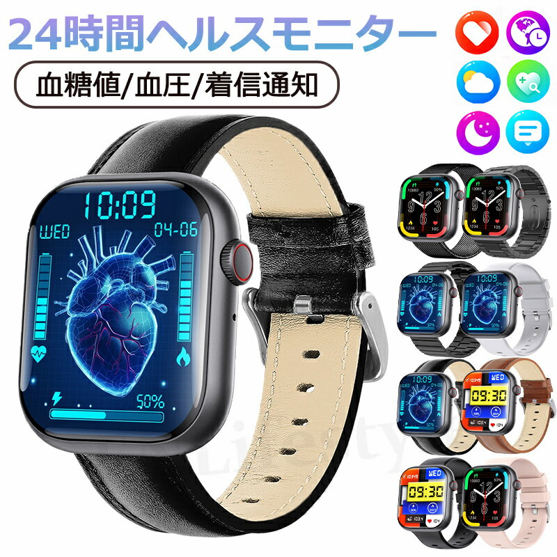 スマートウォッチ 血圧測定 血糖値測定 日本製センサー 心拍数 スマートウォッチ 血糖値 血中酸素 血糖値測定スマートウォッチ 2.10インチ 大画面 IP67...