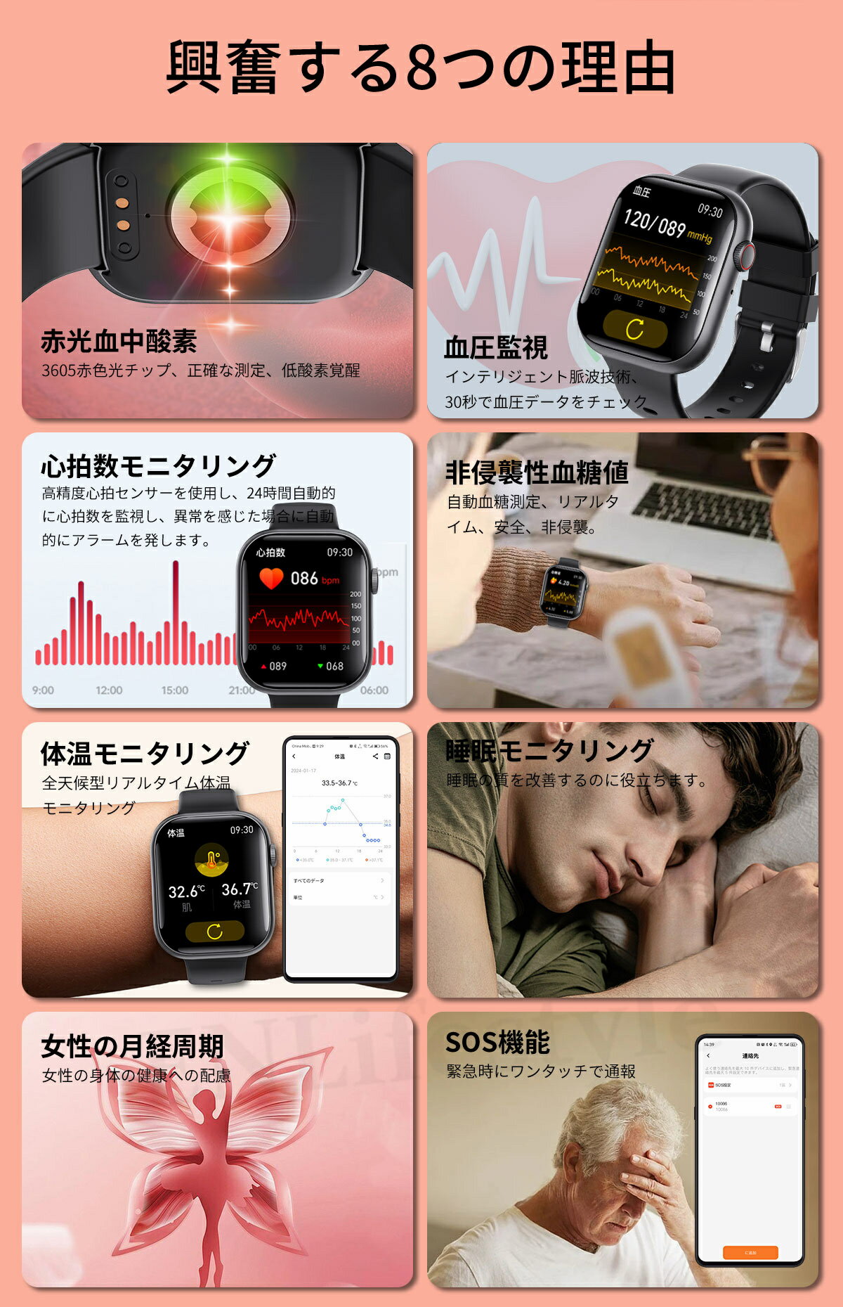 スマートウォッチ 血圧測定 血糖値測定 日本製センサー 心拍数 スマートウォッチ 血糖値 血中酸素 血糖値測定スマートウォッチ 2.10インチ 大画面 IP67防水 運動モード 歩数計 着信通知 睡眠モード 日本語 iPhone/Android対応 睡眠測定 呼吸トレーニング 天気表示