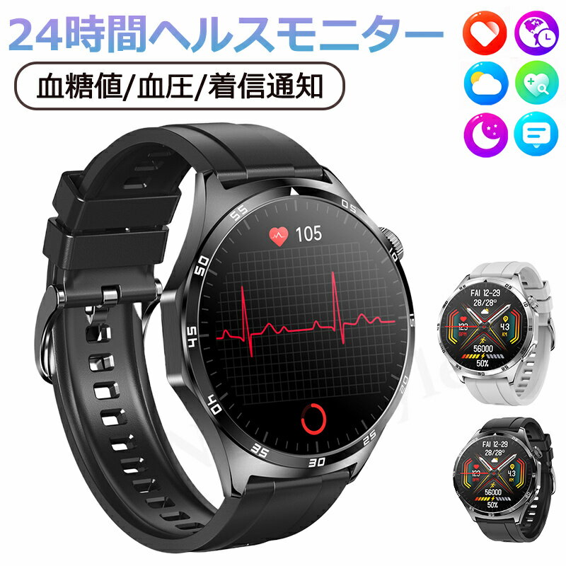 【工場直営★ 品質保証】 スマートウォッチ 血糖値 血圧測定 皮膚温変動検知 Bluetooth 5.3 1.43インチAmoled大画面 アプリ通知 着信通知 高解像度 活動量計 運動モード 歩数計 文字盤自由設定 睡眠モニター 呼吸訓練 音楽コントロール IP67防水 天気予報