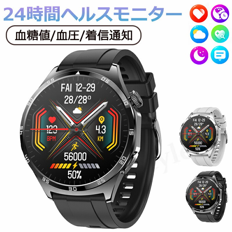 【工場直営★ 品質保証】 スマートウォッチ 血糖値 血圧測定 皮膚温変動検知 Bluetooth 5.3 1.43インチAmoled大画面 アプリ通知 着信通知...