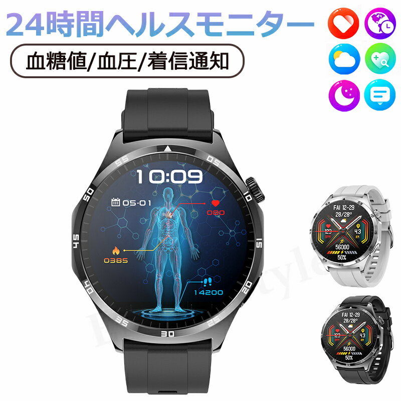 【工場直営★ 品質保証】 スマートウォッチ 血糖値 血圧測定 皮膚温変動検知 Bluetooth 5.3 1.43インチAmoled大画面 アプリ通知 着信通知 高解像度 活動量計 運動モード 歩数計 文字盤自由設定 睡眠モニター 呼吸訓練 音楽コントロール IP67防水 天気予報