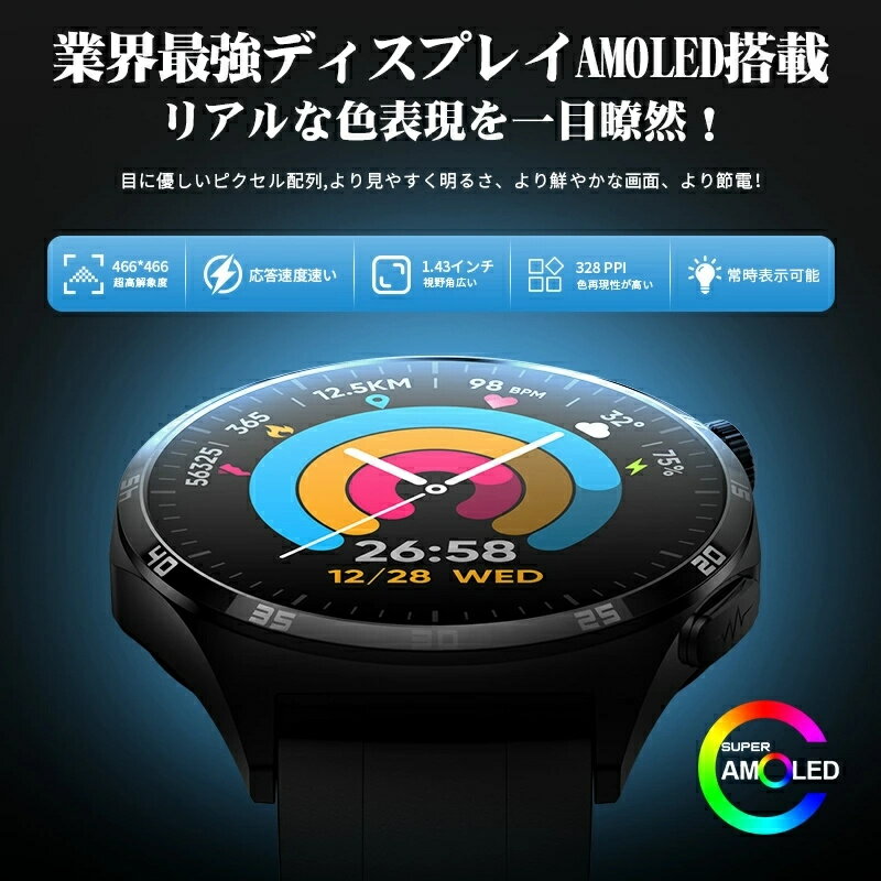 【工場直営★ 品質保証】 スマートウォッチ 血糖値 血圧測定 皮膚温変動検知 Bluetooth 5.3 1.43インチAmoled大画面 アプリ通知 着信通知 高解像度 活動量計 運動モード 歩数計 文字盤自由設定 睡眠モニター 呼吸訓練 音楽コントロール IP67防水 天気予報