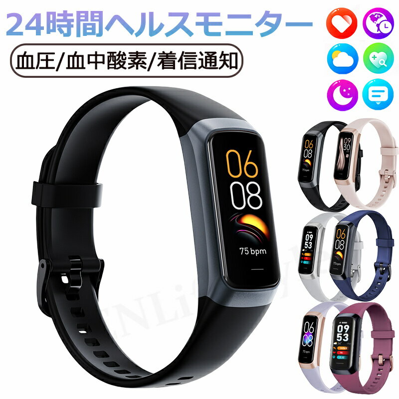 2025/新発売 スマートウォッチ 血圧 測定 日本製 センサー 体表 温度 測定 血中酸素 24時間健康管理 IP67防水 腕時計 日本語 説明書 心拍数 歩...