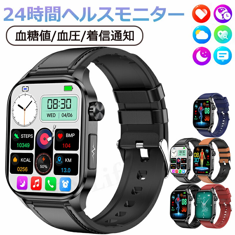 品質保証 スマートウォッチ 血圧 血糖値 測定 ECG+PPG心電図測定 日本製センサー 2.04インチ大画面 皮..