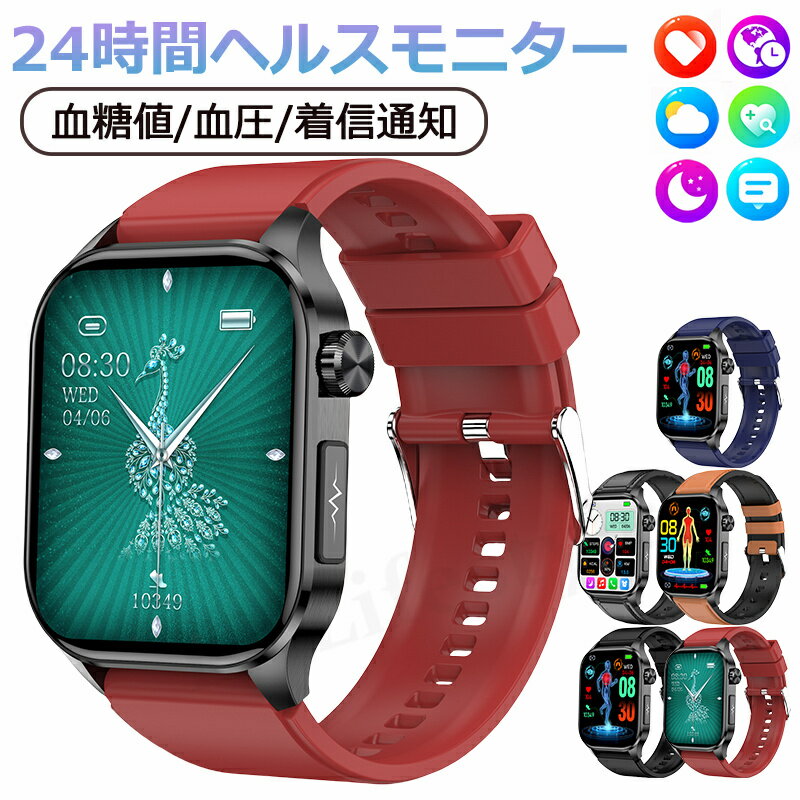 品質保証 スマートウォッチ 血圧 血糖値 測定 ECG+PPG心電図測定 日本製センサー 2.04インチ大画面 皮..