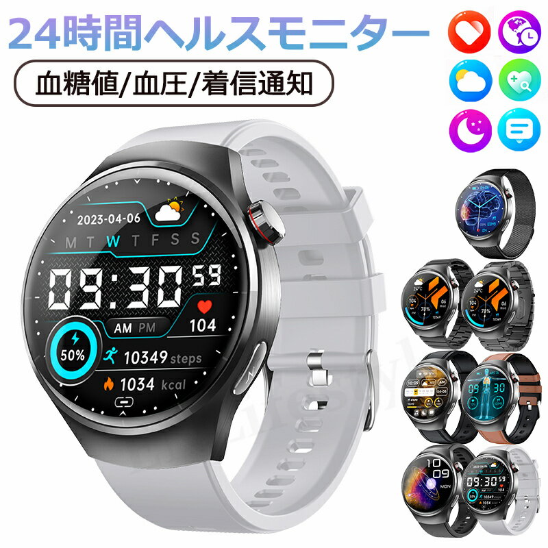 【工場直営★ 品質保証】 スマートウォッチ 血糖値 血圧測定 皮膚温変動検知 日本製センサー スマートウォッチ 通話機能 心拍数 尿酸 血中脂質 血中酸素 1.55インチ IP67防水 運動モード 歩数計 着信通知 睡眠モード 日本語 iPhone/Android対応 SOSアラーム 転倒アラーム